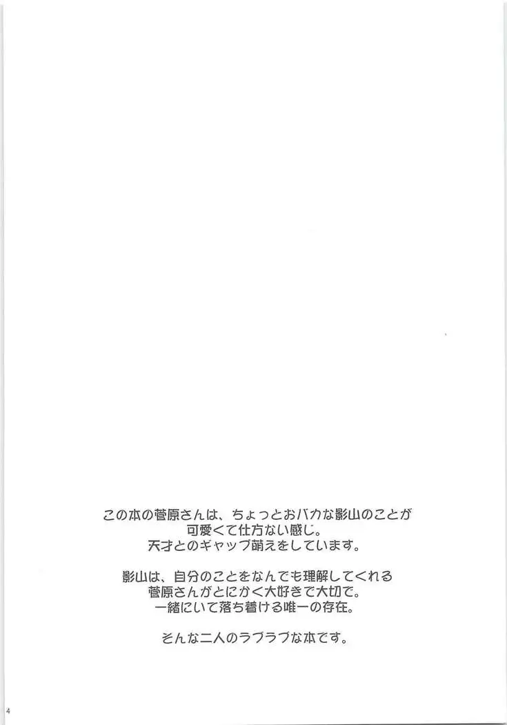 Ecchi wa Kurou Shitemasuga Maamaa Shiawasedesu.