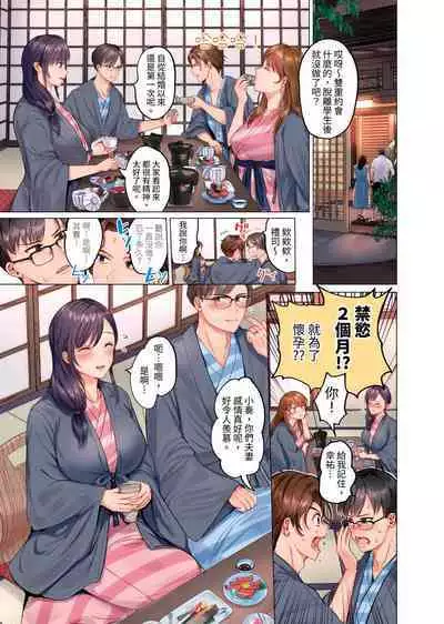 [Peter Mitsuru] Fuufu Koukan ~Ichido Shitara Modorenai... Otto yori Sugoi Kongai Sex~ | 夫妻交姦 ~一旦做過就回不去了…比丈夫更厲害的婚外情SEX~ 1-15 [Chinese]