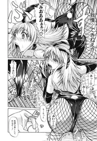 [Ozaken] Sakaru Otome