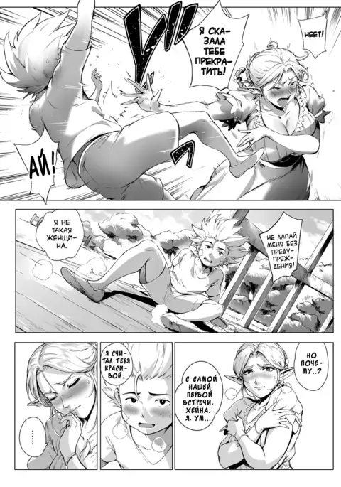 Koko ga Tanetsuke Frontier ~Daichi no Shou~ | This Is The Mating Frontier! ~Earth Chapter~ Ch. 2