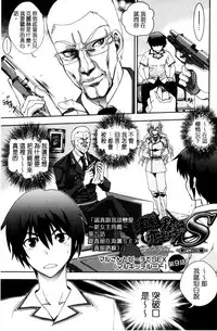 [Yagami Dai] Maji de Watashi ni Koi Shinasai! S Adult Edition ~Shin Heroine Hen~ [Chinese]