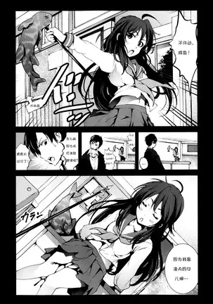 Zetsubounoinakashojo Niigatahen