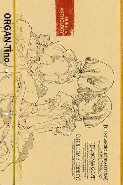 (CR37) [70 Nenshiki Yuukyuu Kikan (Endou Okito)] ORGAN-Tino 01-02[Chinese] [拾荒者汉化组] [Incomplete]