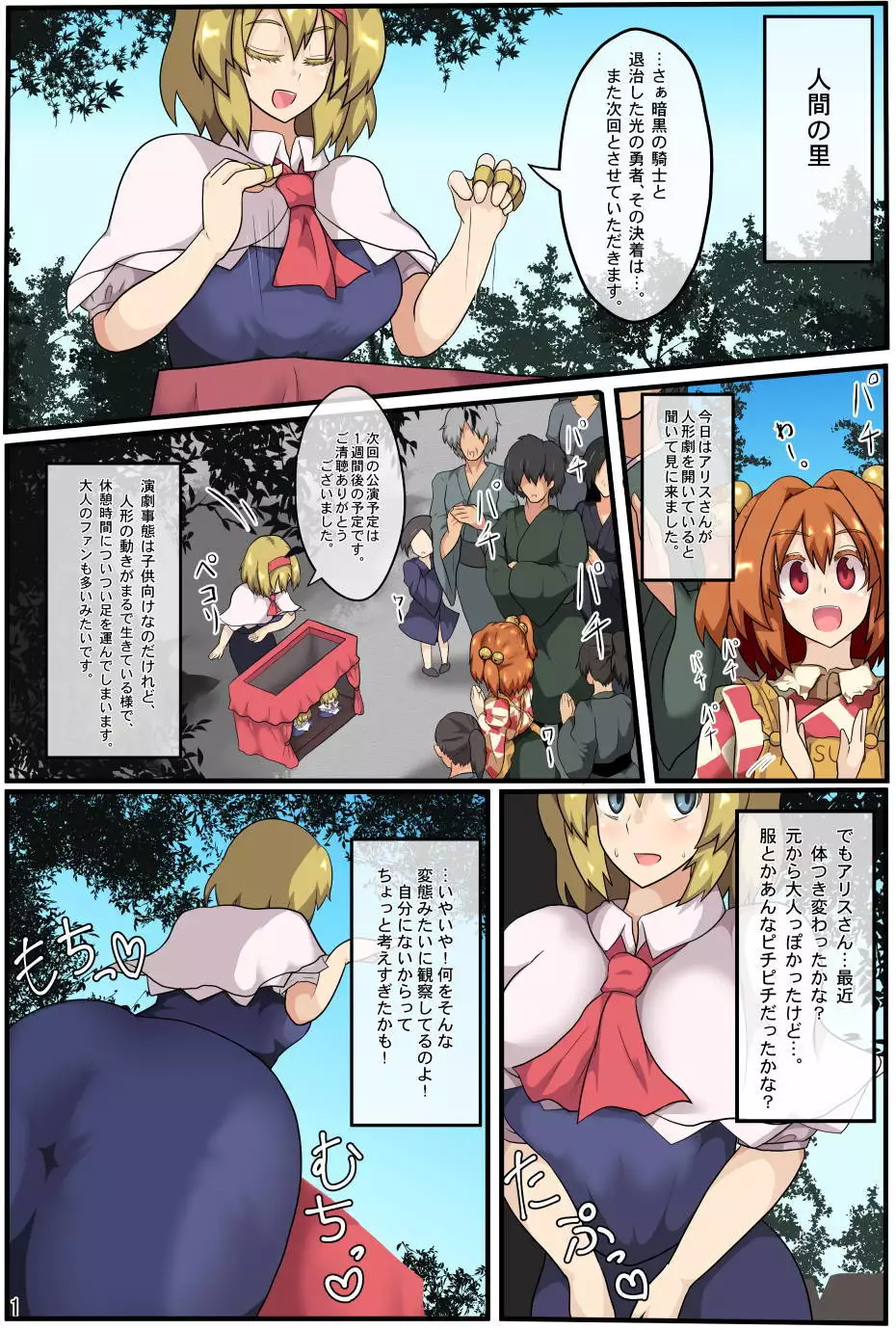 Majin to Ningyoutsukai no Nichijou