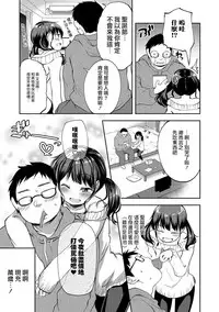 [Ayato Ayari] Ore ga Ichiban Aishiteru! (Otokonoko HEAVEN Vol. 31) [Chinese] [瑞树汉化组] [Digital]