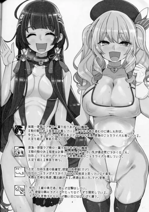 Mizuho & Kashima no Nikubenki