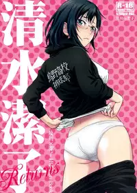 [STUDIO PAL (Nanno Koto)] Shimizu Kiyoko Returns (Haikyuu!!) [Chinese] [脸肿汉化组] [Digital]