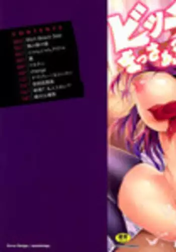 [Shimaji] Bitch Massakasama