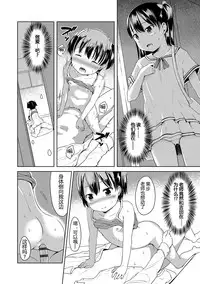 [Misao.] Ippai Asobo! | 尽情来玩吧！ [Chinese] [CastlevaniaYB] [Digital]