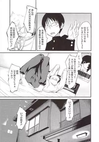 [Shimimaru] JUNK LAND [Decensored]