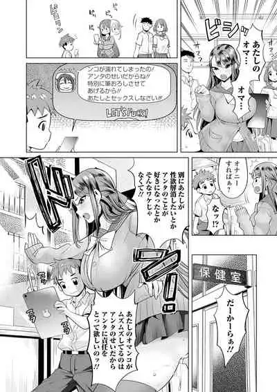 Mama mi ~ ya - gakko de ya ro!－