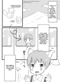 (Shota Scratch SP2) [cocoatank (Yamadori)] Kitsune to Densha [English] {Shotachan}