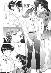 (C54) [Chimatsuriya Honpo (Asanagi Aoi)] EVANGELIUM AETERNITATIS Eien Fukuinsho i (Neon Genesis Evangelion)