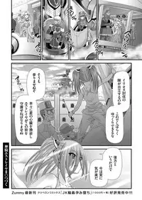 COMIC KURiBERON 2018-07 Vol. 69