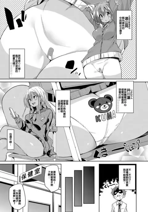 Chiralism no Owari | Chiralism is End.