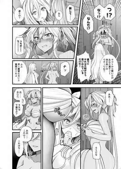 [Marosaan (Yunamaro)] Musashi-san no Yoru Jijou Shoubu Shitagi Daisakusen Hen (Kantai Collection -KanColle-) [Digital]