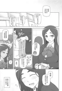 [Miito Shido] LUSTFUL BERRY Ch. 5 [Chinese] [joungpig个人汉化]