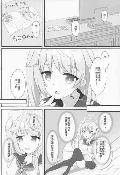 Kenren to Aiyoku no Affogato
