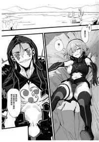 (C94) [Kenja Time (Zutta)] Bad End Catharsis Vol. 10 (Fate/Grand Order) [Chinese] [有毒気漢化組]