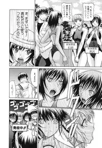 [Ozaken] Sakaru Otome