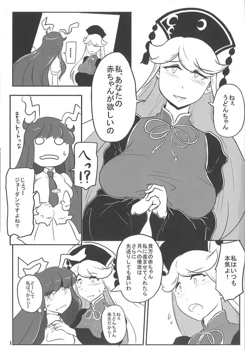 Anata no Ai ga Omotai