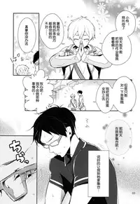 (C87) [MERYx3 (Numeri)] Ryuugazaki nanigashi wa seiyoku wo moteamashite iru. (Free!) [Chinese] [空想少年汉化]