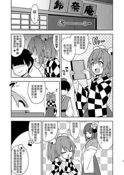 [Zenoside (Zeno)] Butou bouchuujutsu retsuden in Pi musou (Touhou Project) [Digital] [Chinese] [刃牙吧联合汉化]