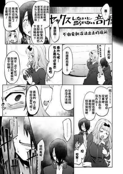 Ishigami Yuu wa Iyasaretai | 石上优想被治愈