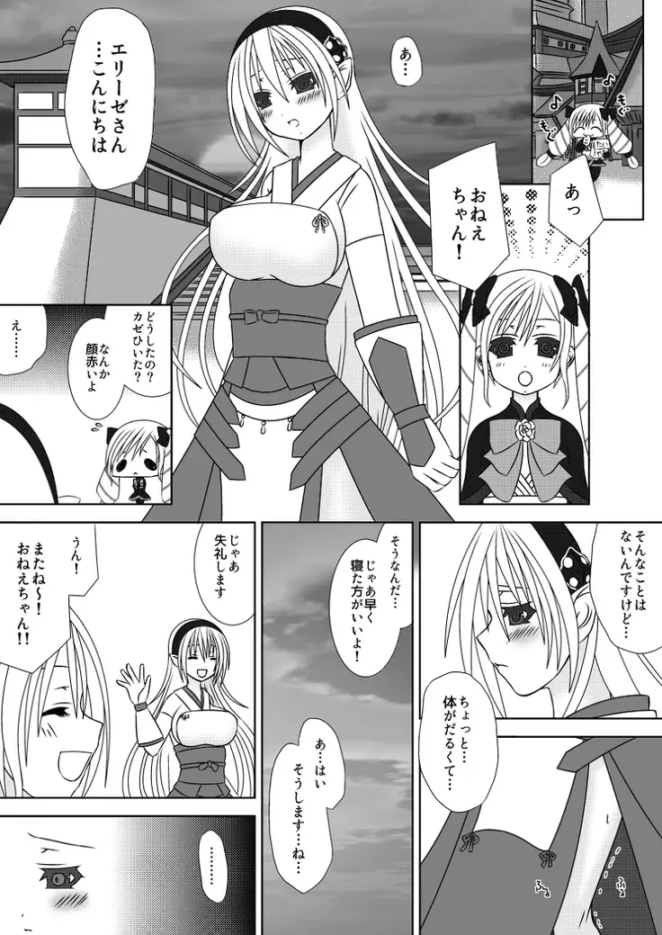 Ōjo-sama to kagyaku seihekina dan'na-sama