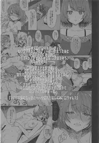 (SC2016 Winter) [Kaze no Gotoku! (Fubuki Poni)] Obsession Act 2 (THE IDOLM@STER CINDERELLA GIRLS)