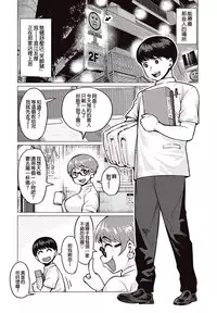 [Synecdoche] Erufu-san Ha yase rarenai CH.1[Chinese] [翠穂个人汉化]