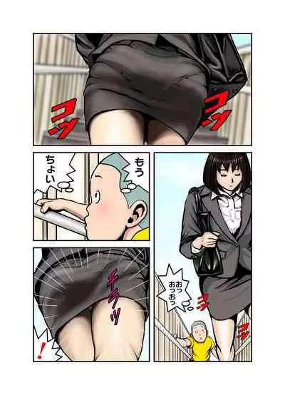 [EXIT up] Ecchi na Onee-san no Shitagi no Nakami 1-4
