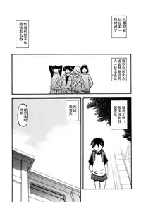 (C84) [Sankaku Apron (Sanbun Kyoden, Umu Rahi)] Akebi no Mi - Yuuko AFTER [Chinese] [匿名伸手党汉化]