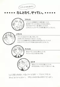 (C77) [TK-Brand (Nagi Mayuko)] Hanataba de Demukae wo (Axis Powers Hetalia)