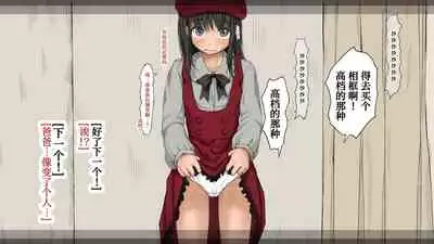 Boku no Aisuru Inaka no Shoujo. 3