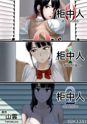 closet compilation sailor jooby