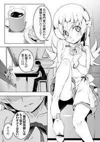 (C89) [Yuunabe Shinkouchuu (Tanabe Kyou)] Akuowarimonogatari (Bakemonogatari) [Sample]