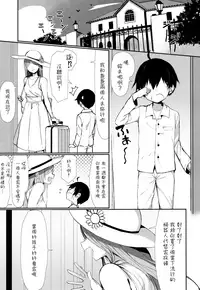 OneShota Sakusei Bomber Maid