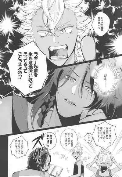Kanchigai Over Run!! - over run from a misunderstanding