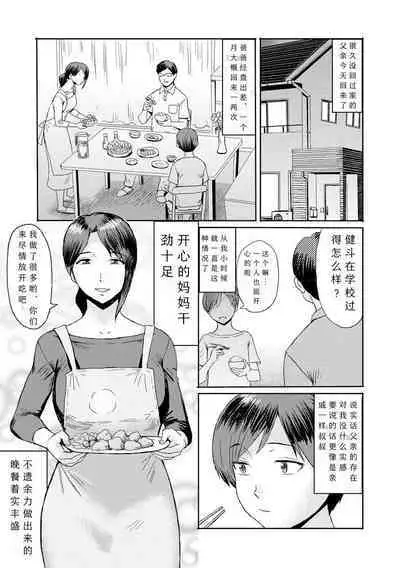 [Kuroiwa Menou] Soukan Syoukougun ~Boku dake no Mesumama~ Ch. 1-8 [Chinese] [縁縁子保护协会汉化]
