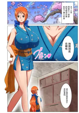 女忍者のドキドキ初任務