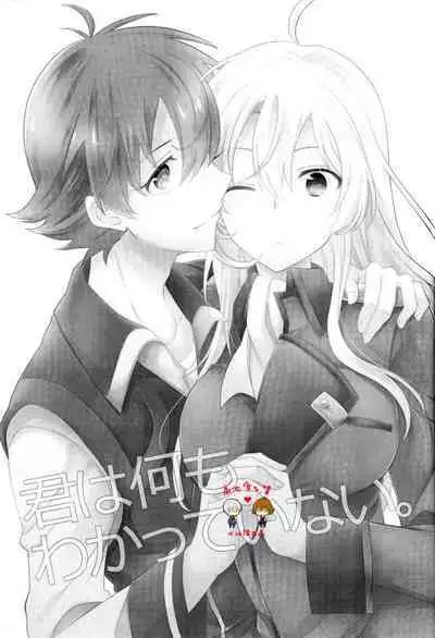 Kimi wa Nani mo Wakatteinai. | 卿皆不知。