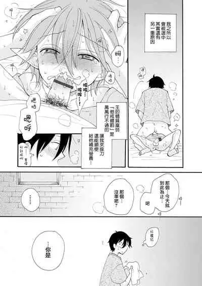 [Inomoto Rikako] Shiawase no Tamago 2 (Otokonoko HEAVEN Vol. 57) [Chinese] [瑞树汉化组] [Digital]