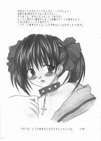 (C67)[Toumei-Kousoku] Temps de fleurⅡ(Maria-sama ga miteru)