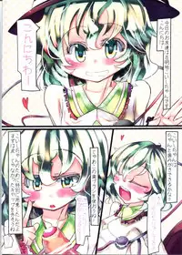 (C81) [Sweet Milk Shake (Tora)] Koishi-chan to!! Hamigaki Jouzu kana? (Touhou Project)