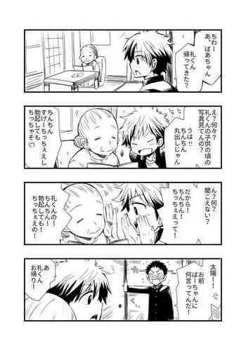 [CHIN-UP (Pocchi)] Osananajimi no Sex Izen [Digital]