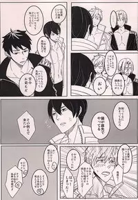 (SUPER24) [Nakefura (Saba)] XXX Shinai to Deraremasen! (Free!)