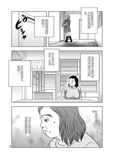 Nagai Yoru…漫长之夜