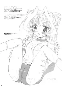 [P.S. (天櫻みとの)] P.P.S.