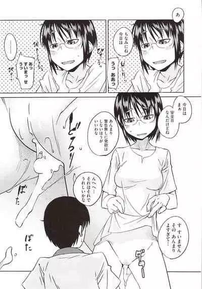 [Shimimaru] JUNK LAND [Decensored]